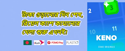 সাপ্তাহিক হাই-রোলার ক্যাশব্যাক promotion