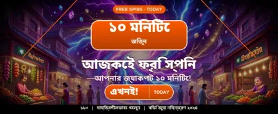 BK11 অ্যাপে পান বিশাল বোনাস banner