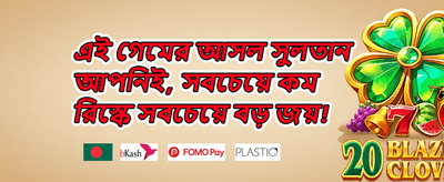 বন্ধুকে রেফার করুন এবং জিতে নিন promotion