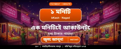 BK11 ডাউনলোড করুন এবং জিতুন banner